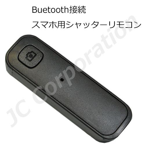 Bluetooth接続 シャッターリモコン code:04423 : iishop - 通販 