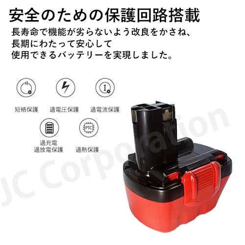 JCコーポレーション 2個セット ボッシュ BOSCH 12V (A) 2.0Ah 互換 