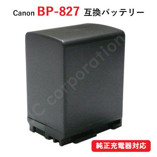 キャノン Canon BP-827D 互換バッテリー BP-819 BP-808 残量表示対応 74%OFF BP-827 【本物保証】