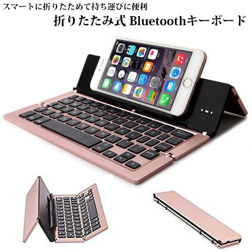 折りたたみ式ワイヤレスキーボード Bluetooth対応 Bluetooth ワイヤレス キーボード 折りたたみ式 F18 コンパクト