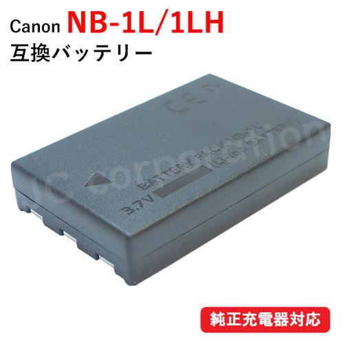 JCコーポレーション キャノン(Canon) NB-1L/NB-1LH 互換バッテリー