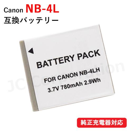 キャノン(Canon) NB-4L　互換バッテリー コード 00999（Yahoo!・iishop）