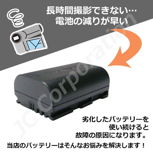 JCコーポレーション 2個セット キャノン(Canon) LP-E6 互換