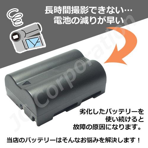 JCコーポレーション 充電器セット ニコン(NIKON) EN-EL3 / EN-EL3a