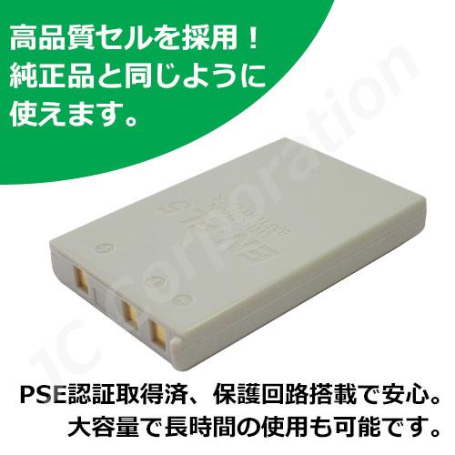 JCコーポレーション 充電器セット ニコン(NIKON) EN-EL5 互換 JCコーポレーション 充電器セット ニコン(NIKON) EN-EL5 互換