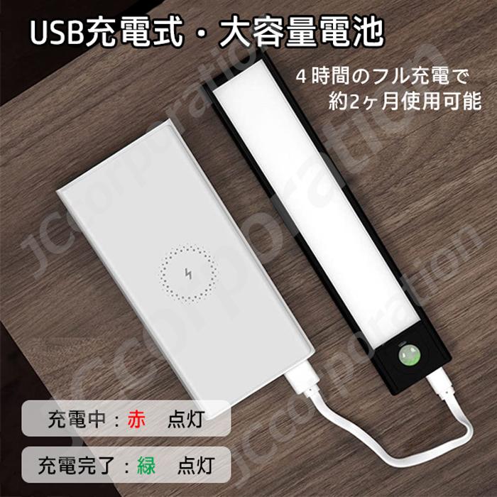 人感センサー LEDライト マグネット 超薄型設計 明るさ調整可能 USB