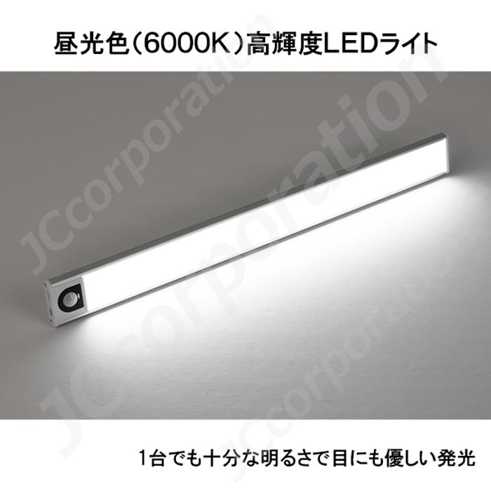 人感センサー LEDライト マグネット 超薄型設計 明るさ調整可能 USB