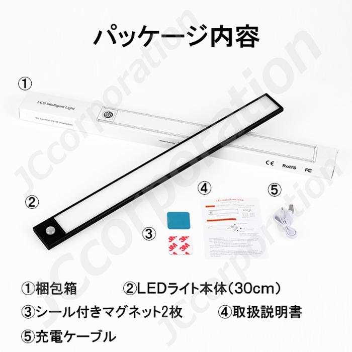 人感センサー LEDライト マグネット 超薄型設計 明るさ調整可能 人感センサー LEDライト マグネット 超薄型設計 明るさ調整可能