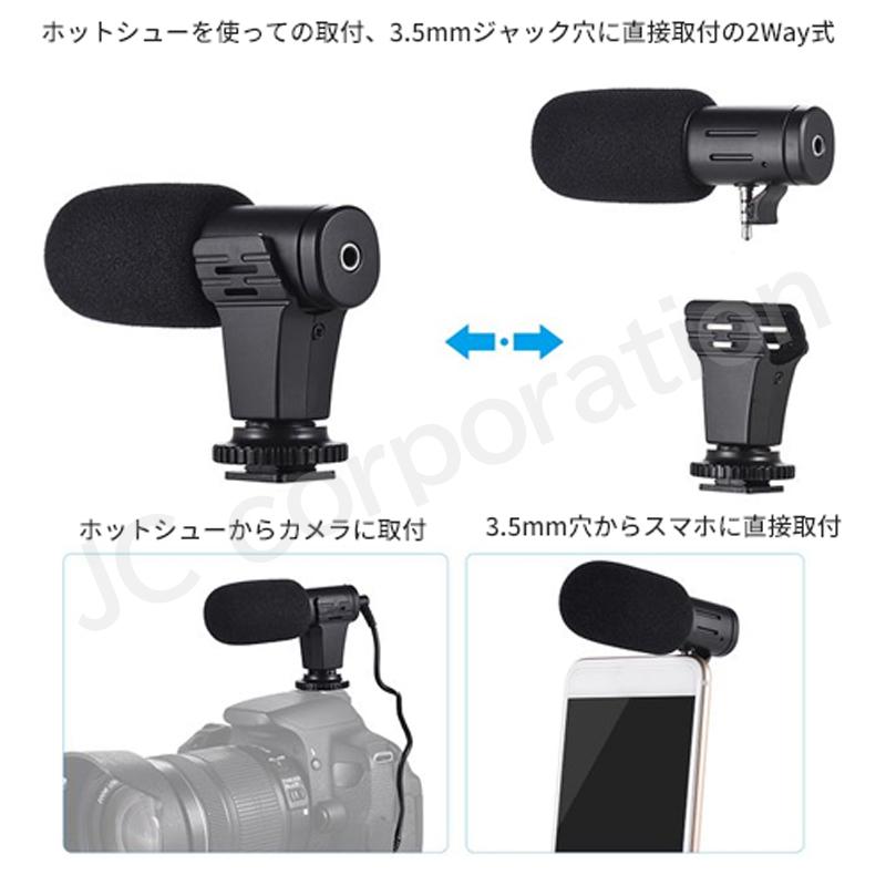 外付けマイク カメラ スマートフォン 対応 一眼レフ 単一指向性 外付けマイク カメラ スマートフォン 対応 一眼レフ 単一指向性