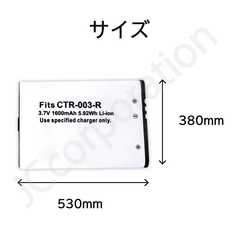 【2個セット】任天堂 (Nintendo) ニンテンドー 2DS 対応 New 2DS LL対応 3DS 対応 Wii U PRO Switch Pro コントローラー 対応 互換バッテリー CTR-003 09961x2 | 任天堂 | 04