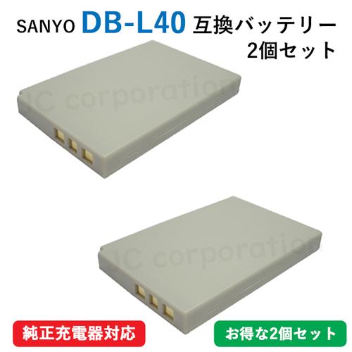 JCコーポレーション 2個セット サンヨー(SANYO) DB-L40 互換バッテリー