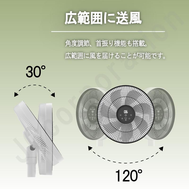 JCコーポレーション 折りたたみ 扇風機 24段階風量調節 コードレス