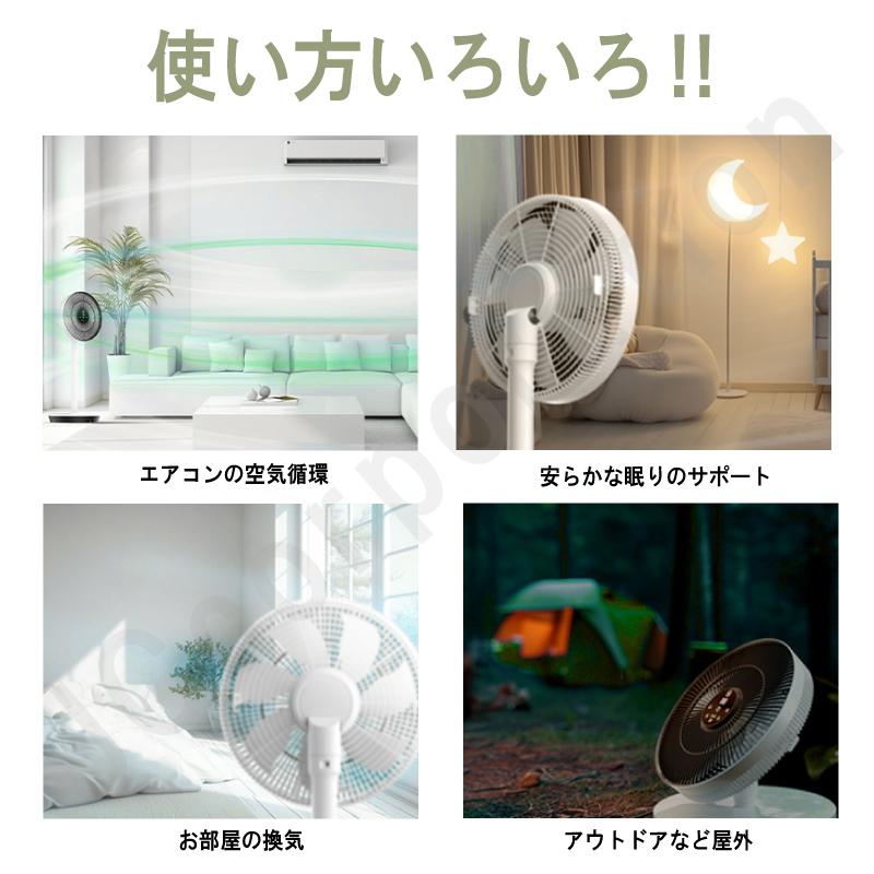 JCコーポレーション 折りたたみ 扇風機 24段階風量調節 コードレス