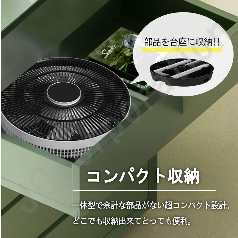 JCコーポレーション 折りたたみ 扇風機 24段階風量調節 コードレス