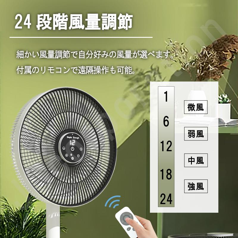 JCコーポレーション 折りたたみ 扇風機 24段階風量調節 コードレス