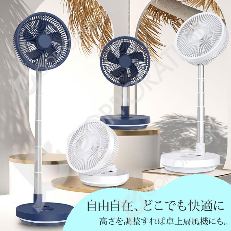 JCコーポレーション 折りたたみ 扇風機 コードレス バッテリー内蔵