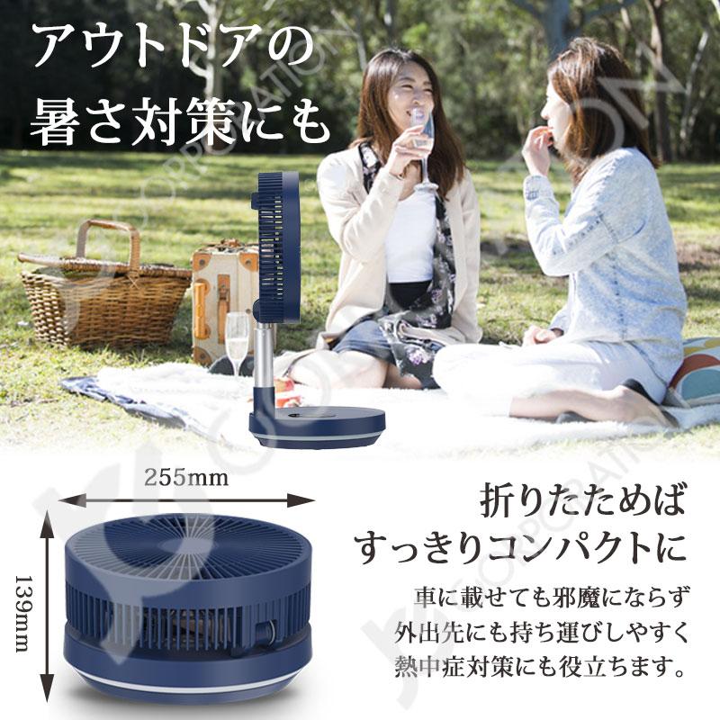 JCコーポレーション 折りたたみ 扇風機 コードレス バッテリー内蔵