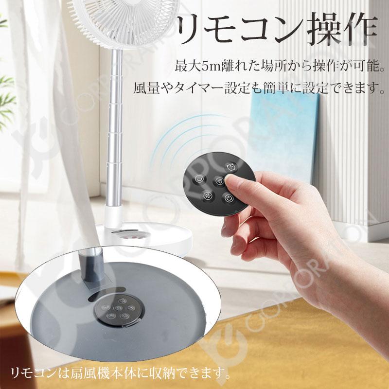 JCコーポレーション 折りたたみ 扇風機 コードレス バッテリー内蔵