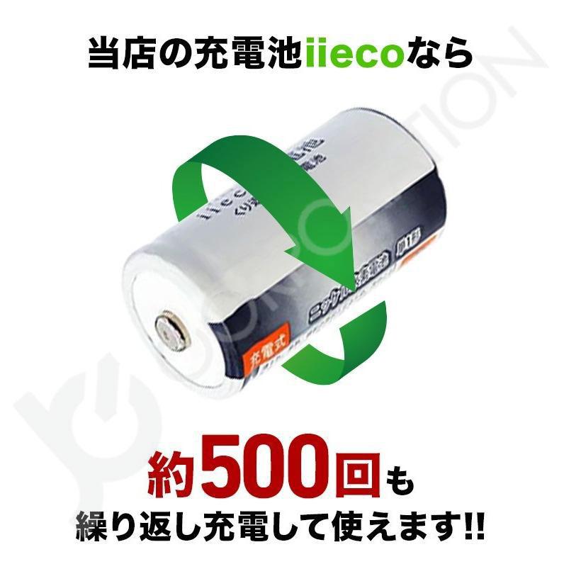 iieco 充電池＋充電器 セット 単１ ｘ２本＋充電器 RM-39 セット エネループ/eneloop を超える大容量6500mAh 500回充電 code:05260x2-05291｜iishop2｜05