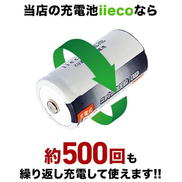 iieco 充電池 単1 充電式電池 4本セット エネループ/eneloop を超える大容量6500mAh 500回充電 通販 Yahoo