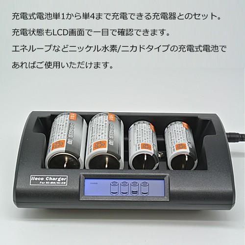 Iieco 充電池 充電器 セット 単２ ｘ４本 充電器 Rm 39 セット エネループ Eneloop を超える大容量3500mah 500回充電 Drycell S2 4set Rm39 Iishop 通販 Yahoo ショッピング
