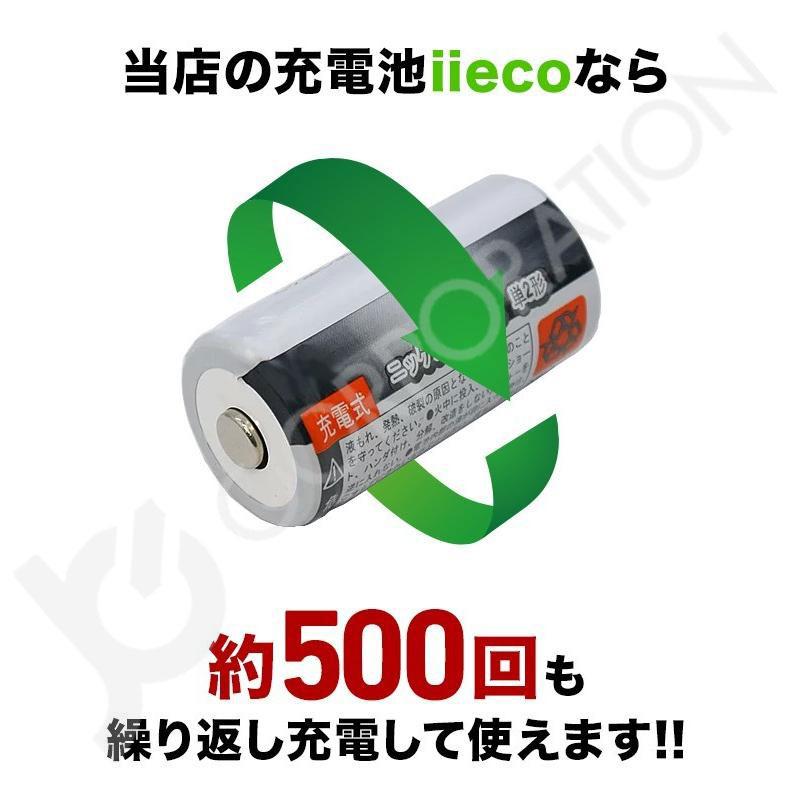 iieco 充電池＋充電器 セット 単２ ｘ８本＋充電器 RM-39 セット エネループ/eneloop を超える大容量3500mAh 500回充電 code:05277x8-05291｜iishop2｜04