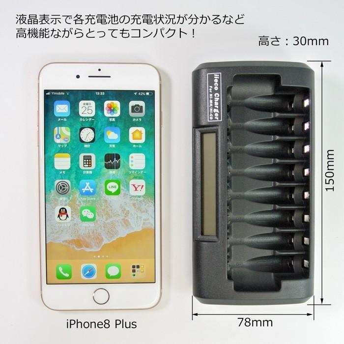 iieco 充電池 単3形 充電式電池 8本 セット 約500回充電 大容量