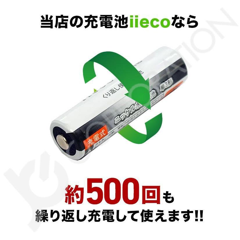 iieco 充電池 単3形 充電式電池 8本 セット 約500回充電 大容量