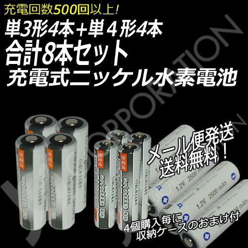 色々な 【新品未使用】エネループ　単4形8本入り×12箱 バッテリー/充電器