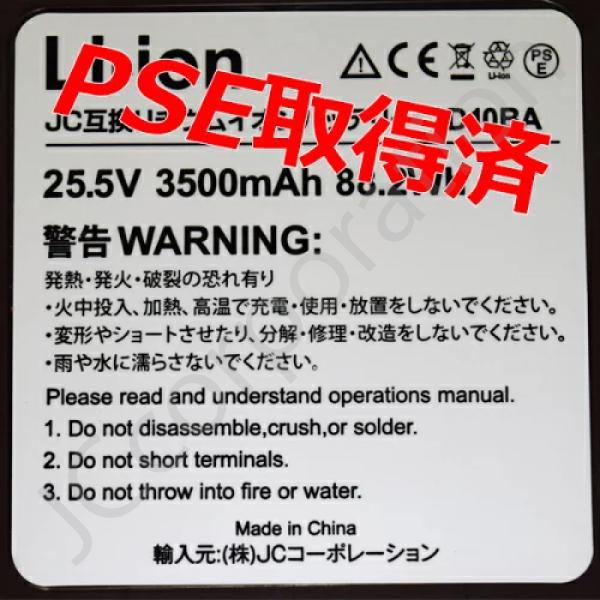 Dyson（ダイソン） V10 SV12 対応 互換 バッテリー 大容量 3500mAh +