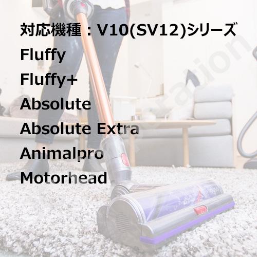 Dyson（ダイソン） V10 SV12 対応 互換 バッテリー 大容量 3500mAh +