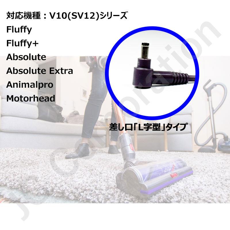 Dyson ダイソン V10 SV12 対応 互換 バッテリー 大容量 3500mAh + 充電