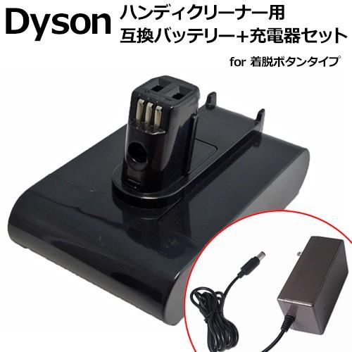 充電器セット ダイソン Dyson Dc31 Dc34 Dc35 Dc44 Dc45 対応互換バッテリー 充電器 A 22 2v 2 0ah ワンタッチボタン式 Dyson Dc31 ah Set Iishop 通販 Yahoo ショッピング