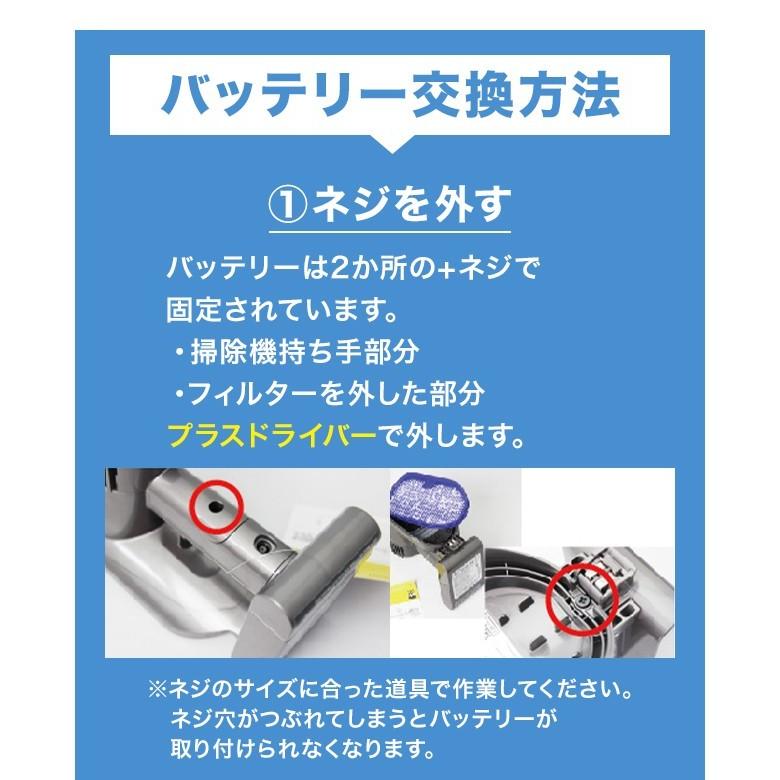 大容量 差込口ネジ式  ダイソン(dyson) 掃除機充電池 DC31 / DC34 / DC35 / DC44 / DC45 対応 リチウムイオンバッテリー (22.2V / 2200mAh)｜iishop2｜10