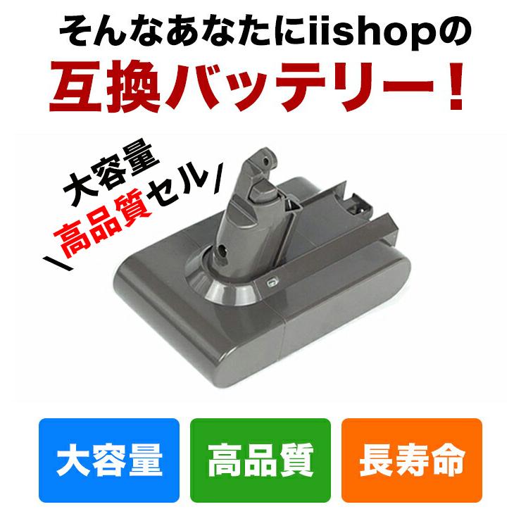 ダイソン V6 Dc58 Dc59 Dc61 Dc62 Dc72 Dc74 Sv09 Sv08 Sv07 Sv04 対応 バッテリー 大容量 3 0ah コードレスクリーナー 掃除機 Dyson V6 30ah Iishop 通販 Yahoo ショッピング