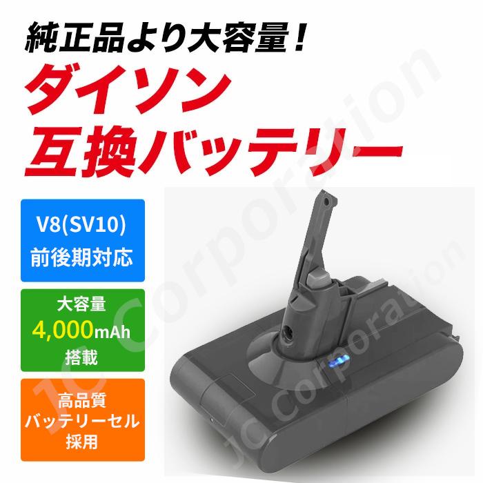 v8 【充電器セット】ダイソン対応 V8 前後期対応モデル 互換 バッテリー 4000mAh + 充電器 セット Fluffy Fluffy+ Absolute Extra Animalpro 07134-03570 : iishop - 通販 - Yahoo!ショッピング v8 【充電器セット】ダイソン対応 V8 前後期対応モデル 互換 バッテリー 4000mAh + 充電器 セット Fluffy Fluffy+ Absolute Extra Animalpro 07134-03570 : iishop - 通販 - Yahoo!ショッピング