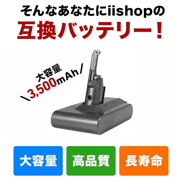 ダイソン V8 対応 互換バッテリー 21.6V / 3.5Ah Fluffy / Fluffy+ / Absolute / Absolute Extra / Animalpro / Motorhead / レビューで1年保証｜iishop2｜06