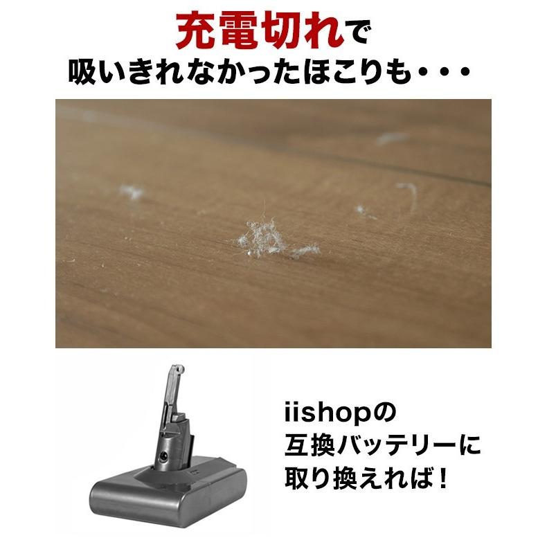 ダイソン V8 対応 互換バッテリー 21.6V / 3.5Ah Fluffy / Fluffy+ / Absolute / Absolute Extra / Animalpro / Motorhead / レビューで1年保証｜iishop2｜08