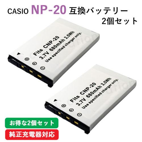 JCコーポレーション 2個セット カシオ CASIO NP-20 互換バッテリー EX Nikon Coolpix S20 & Ricoh PX セット