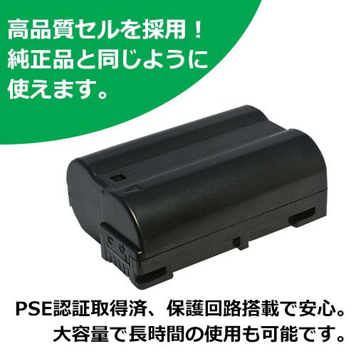 USB充電器セット ニコン（NIKON） EN-EL15 互換バッテリー + 充電器（USB 2個同時充電 タイプ）【残量表示対応】 コード 00128-00180｜iishop2｜03