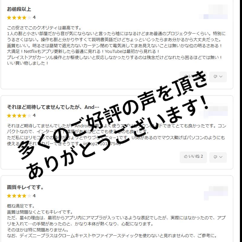 JCコーポレーション 5/5迄！P15倍 Jecos プロジェクター 家庭用 小型