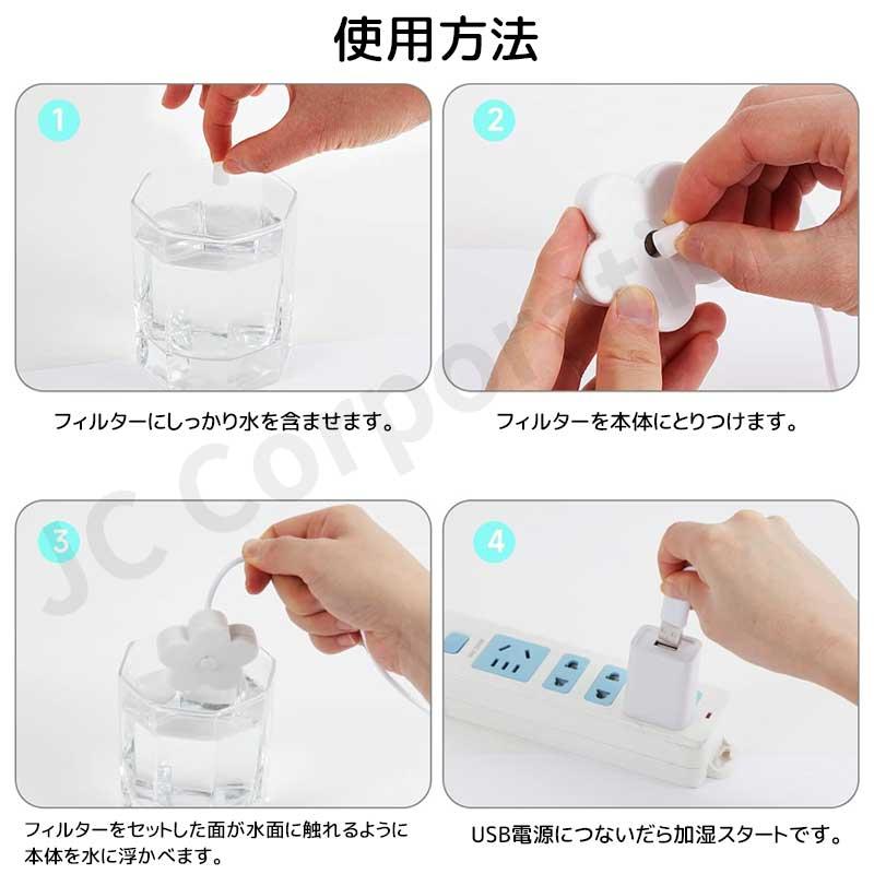 JCコーポレーション 2個セット 水に浮かべるコンパクトな加湿器