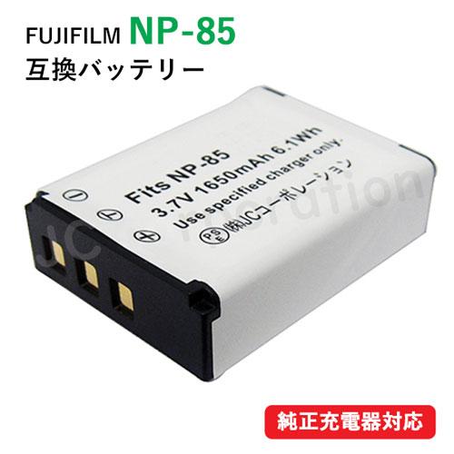 JCコーポレーション フジフィルム FUJIFILM NP-85 互換バッテリー