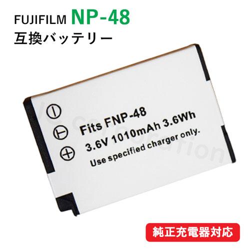 ブランド買うならブランドオフ フジフィルム FUJIFILM NP-48 互換
