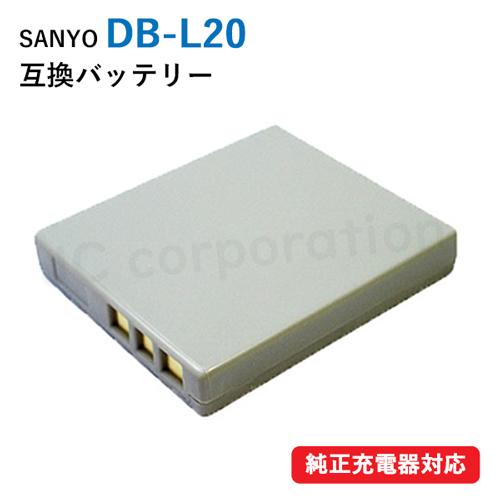 サンヨー (SANYO) DB-L20 互換バッテリー コード 01767（Yahoo!・iishop）