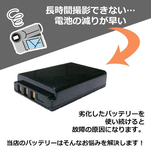 サンヨー (SANYO) DB-L50 互換バッテリー code:01781｜iishop2｜02