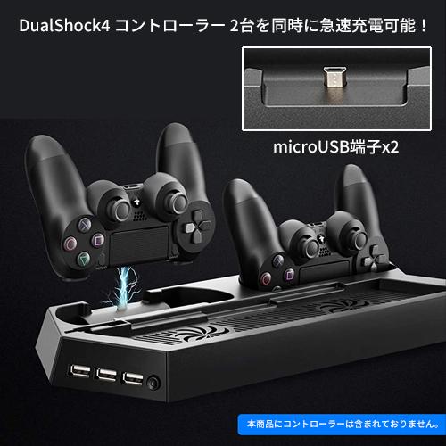 PS4 縦置きスタンド 初期型対応 HHC-P5014 | 冷却ファン クーリング 