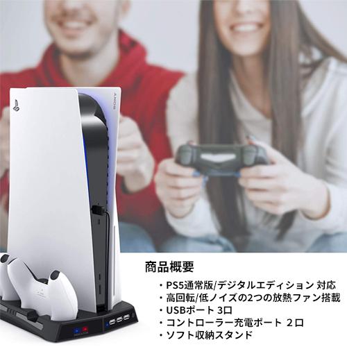 PS5 縦置きスタンド 通常版 デジタルエディション 両対応 HHC-P5024 