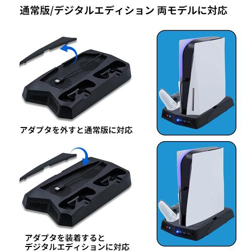 PS5 縦置きスタンド 通常版 デジタルエディション 両対応 HHC-P5024 