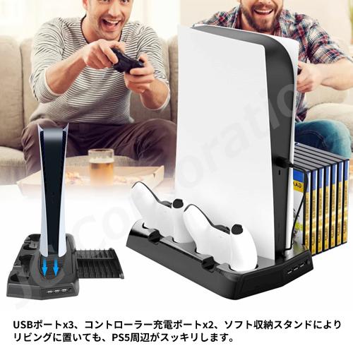JCコーポレーション 【ラッピング対応】PS5 縦置きスタンド 通常版